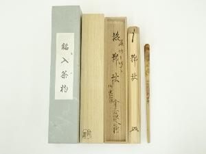 道具 ] - 道具 竹憲造 竹茶杓（銘：錦秋）（前大徳 法谷文雅書付）（共